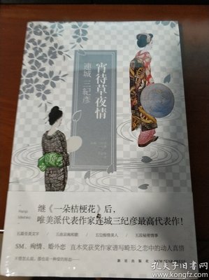 最新的《宵待草夜情》经典语句