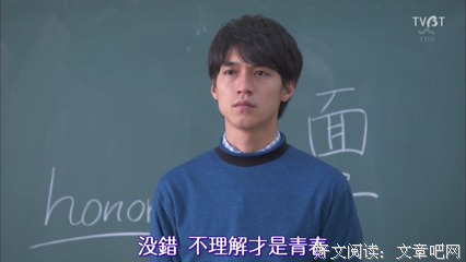 最经典的《对不起青春》好段摘抄大全