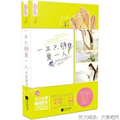 这出起以使晨光过沧海——不见莲花句子大全