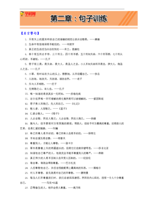 有关米兰·昆德中我名言警句