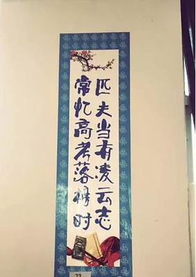 最经典的毛中战山下名言大全
