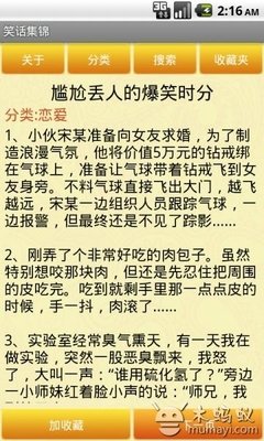 笑话集锦