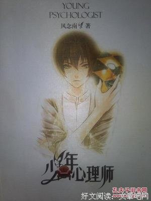 最新的《少年心理师》名句欣赏大全