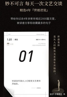 转瞬即逝格言警句