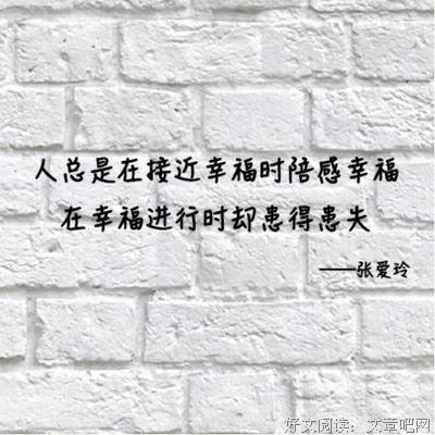 患得患失的名人名言