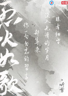 那些歌词里的故事