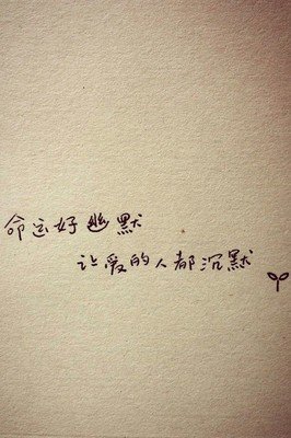半生素衣经典的句子