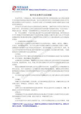 《时间的历史》读后感锦集