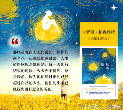 最经典的《巴别塔之犬》语录摘抄大全