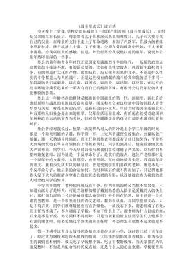 夜间的战斗的读后感大全