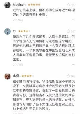 《为了所有的女孩》经典影评1000字