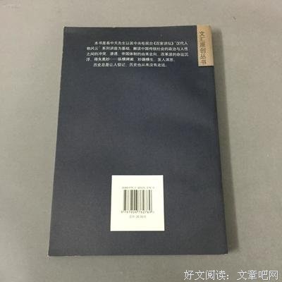 最新的《帝国的惆怅》经典句子