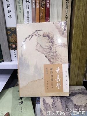 《迦陵说词讲稿》读后感精选