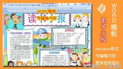《30岁，收获你的第一个100万》读后感1000字