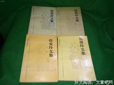 最经典的《张爱玲文集》语录摘抄大全