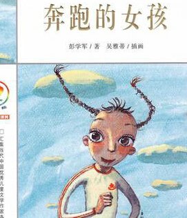 女孩儿们读后感锦集