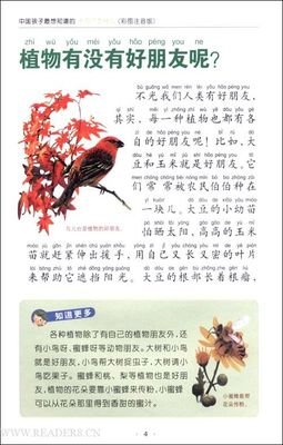 《古典植物园》读后感锦集