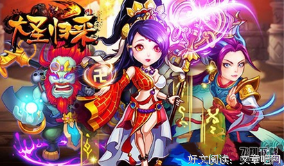 大圣归来，悟空传句子大全