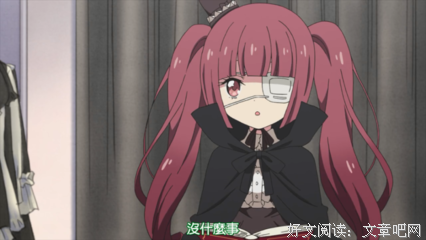 《邪神与厨二病少女 第二季》经典观后感集