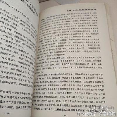 《心理控制术》经典的句子