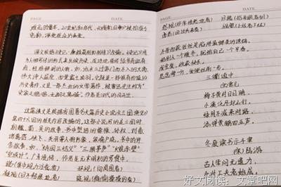 最新的《思想的星空》小说摘抄