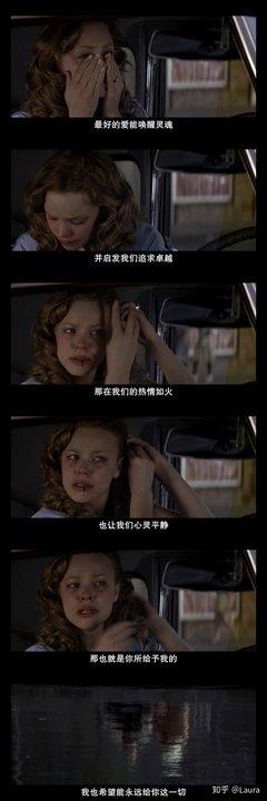 最全的《恋恋笔记本》经典台词