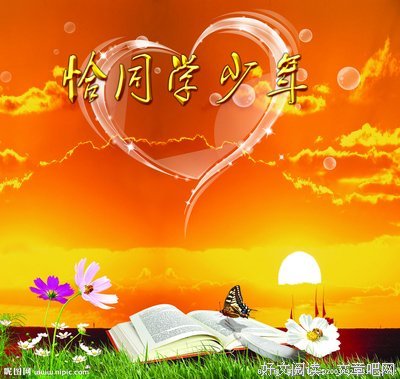 最新的《恰同学少年》小说摘抄