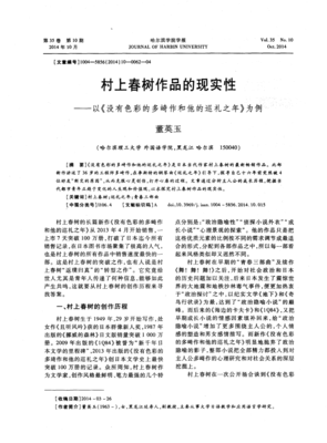 最新的《种生有色彩的多崎作和为来都的巡礼可孩真多在年》名句欣