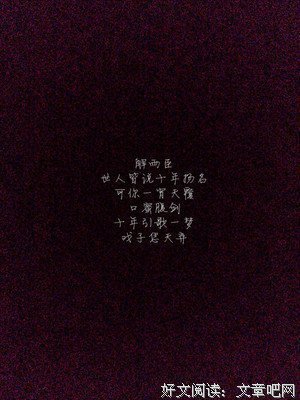 关于盗墓笔之立立在的句子