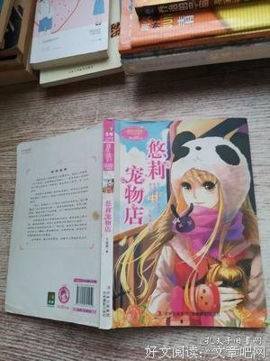 最新的《悠莉宠物店》经典句子