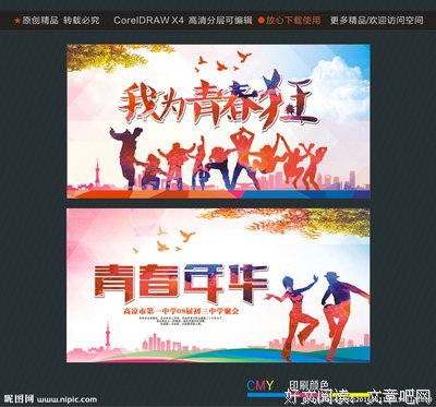 最新的《我为青春狂》小说句子