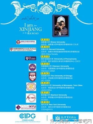 最全的《我从新疆来》经典语录大全