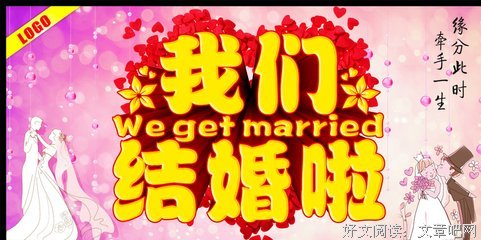 《我们结婚吧》经典语录大全
