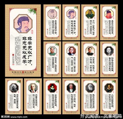 习以为常的名人名言