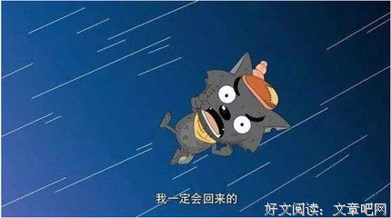 吉年用你伽美什经典的句子