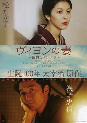 《维荣的妻子：樱桃与蒲公英》经典观后感1000字