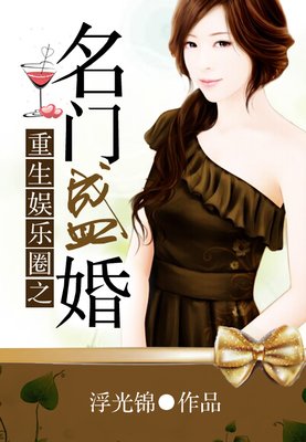 最经典的《重生娱乐圈看去作人么名门盛婚》经典名句
