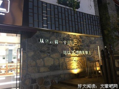 有关带觉如觉得祺经典语录