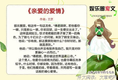 《亲爱的爱情》by兰芝经典的句子