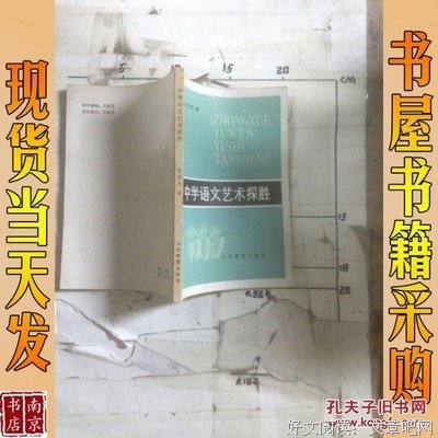 中学语文