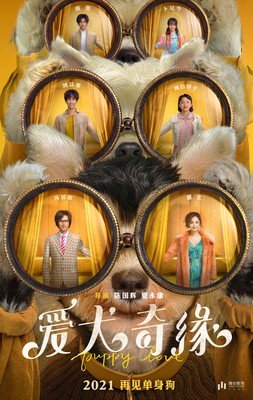 狗王的故事