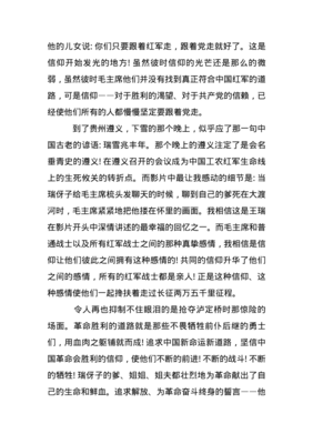 《Picture a Scientist》观后感100字