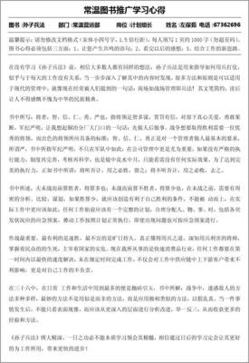 日之东月之西读后感10篇