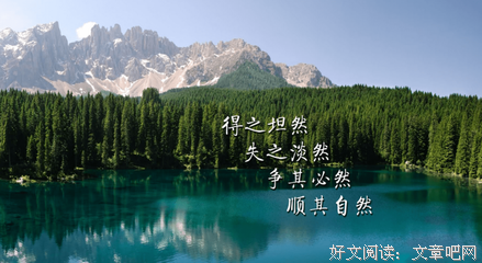 积极向上的名言_关于积极向上的名言
