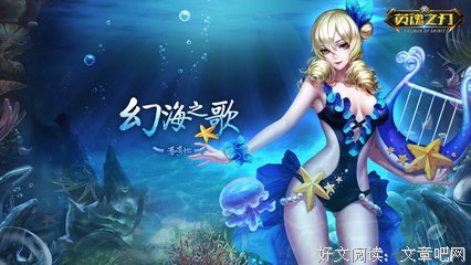 英魂之刃句子