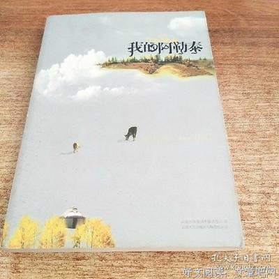 最全的《我的阿勒泰》经典语句