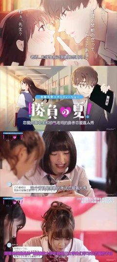 《胜负之夏 老师!学习和恋爱都请教给我吧》的观后感大全