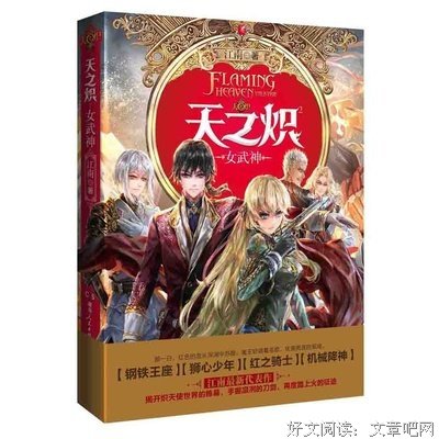 天之炽的优美句子