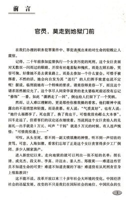 最全的《政治的人生》小说书摘大全