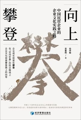 《人生向上》读后感锦集